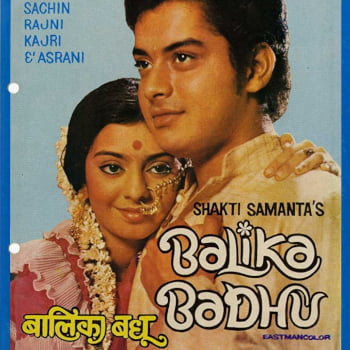 Balika Badhu | बालिका बधू (1976)